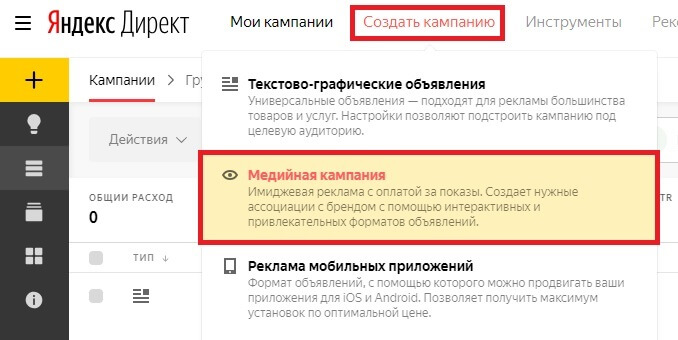 Как настроить видеорекламу с оплатой за 1000 показов в Яндекс.Директ